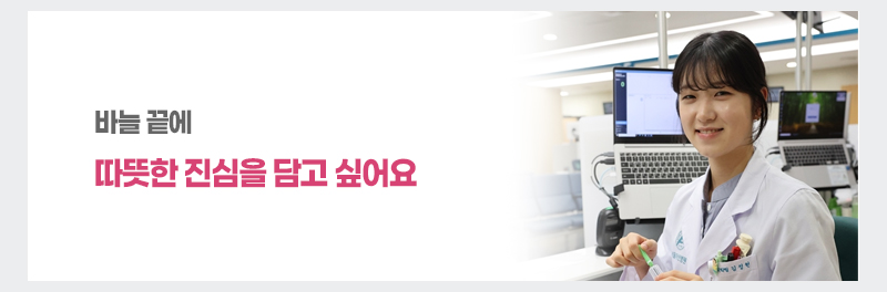 바늘 끝에 따뜻한 진심을 담고 싶어요