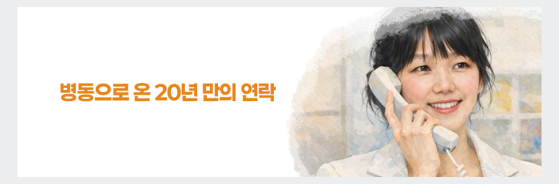 질병이 지나간 자리에 - 췌관 내 유두상 종양 환자