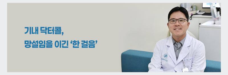 기내 닥터콜, 망설임을 이긴 ‘한 걸음’