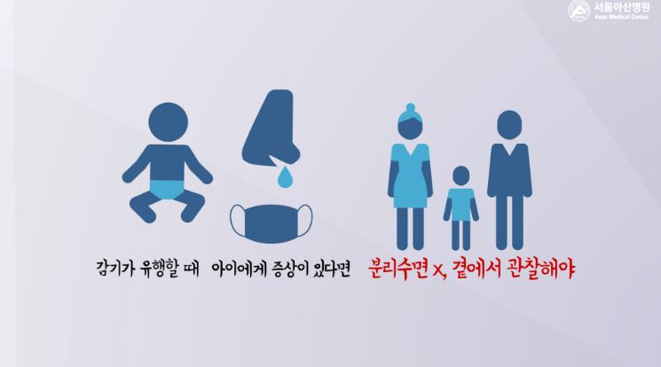 크룹 증상이 있을 땐 분리수면을 하면 안되나요? 이미지